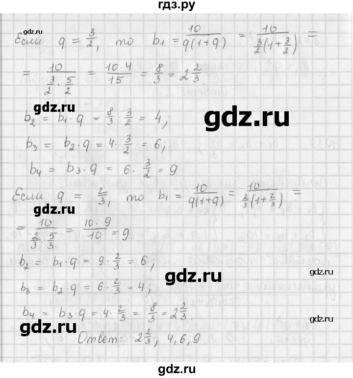 ГДЗ по алгебре 9 класс  Мерзляк   упражнение - 1039, Решебник №1 к учебнику 2016