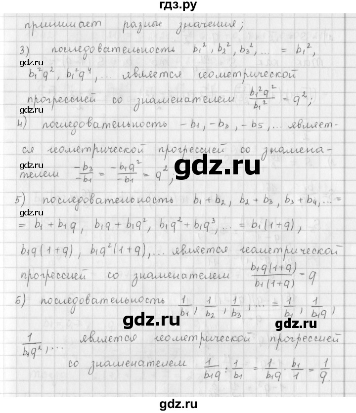 ГДЗ по алгебре 9 класс  Мерзляк   упражнение - 1040, Решебник №1 к учебнику 2016