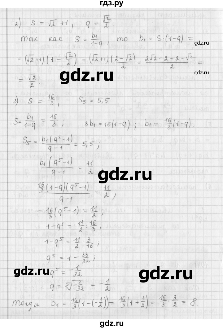 ГДЗ по алгебре 9 класс  Мерзляк   упражнение - 1041, Решебник №1 к учебнику 2016