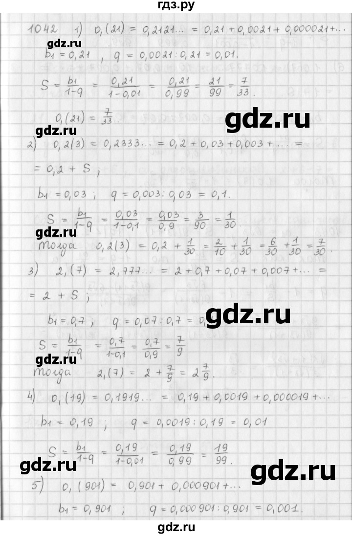 ГДЗ по алгебре 9 класс  Мерзляк   упражнение - 1042, Решебник №1 к учебнику 2016