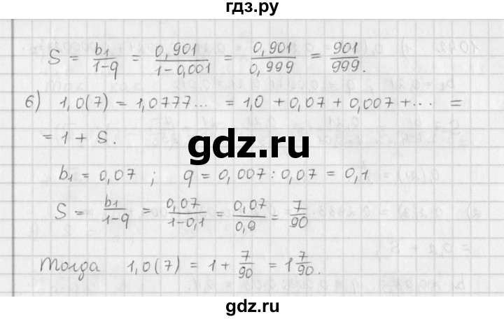 ГДЗ по алгебре 9 класс  Мерзляк   упражнение - 1042, Решебник №1 к учебнику 2016