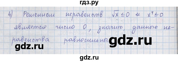 ГДЗ по алгебре 9 класс  Мерзляк   упражнение - 107, Решебник №1 к учебнику 2016