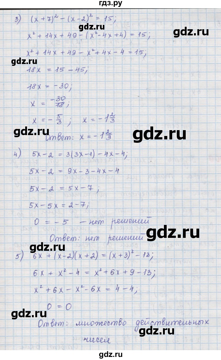 ГДЗ по алгебре 9 класс  Мерзляк   упражнение - 108, Решебник №1 к учебнику 2016