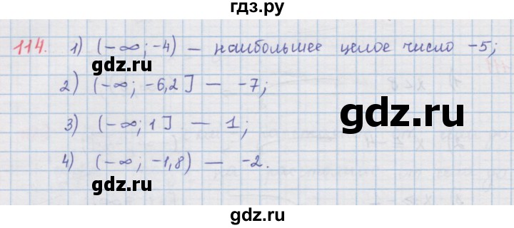 ГДЗ по алгебре 9 класс  Мерзляк   упражнение - 114, Решебник №1 к учебнику 2016