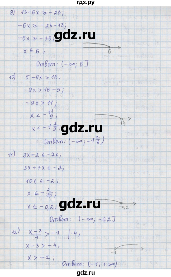 ГДЗ по алгебре 9 класс  Мерзляк   упражнение - 118, Решебник №1 к учебнику 2016