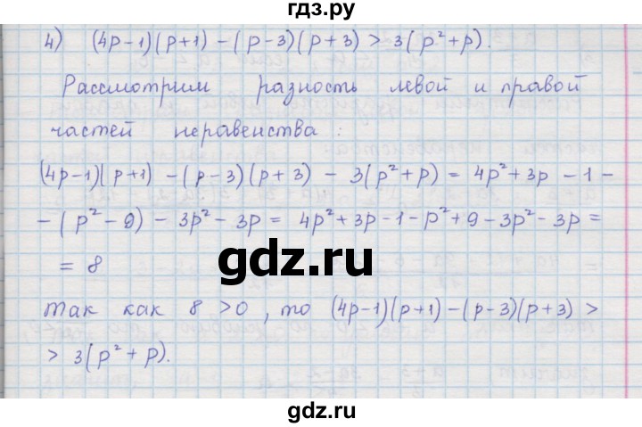 ГДЗ по алгебре 9 класс  Мерзляк   упражнение - 12, Решебник №1 к учебнику 2016