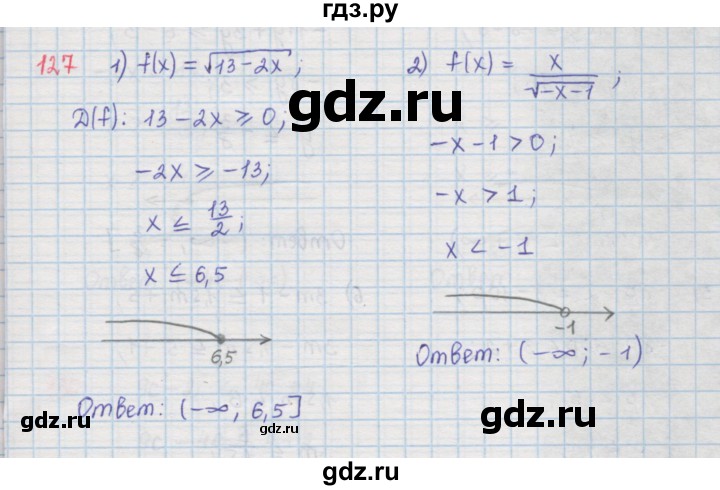 ГДЗ по алгебре 9 класс  Мерзляк   упражнение - 127, Решебник №1 к учебнику 2016