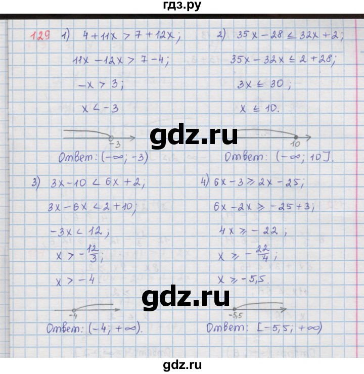 ГДЗ по алгебре 9 класс  Мерзляк   упражнение - 129, Решебник №1 к учебнику 2016