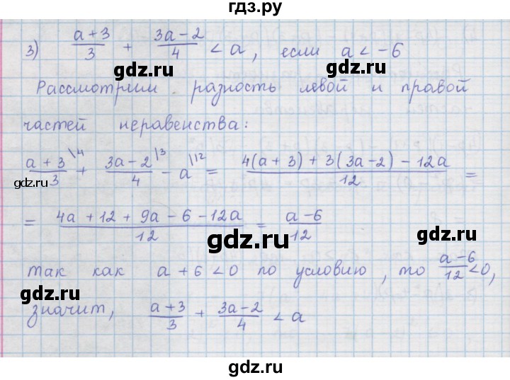 ГДЗ по алгебре 9 класс  Мерзляк   упражнение - 13, Решебник №1 к учебнику 2016