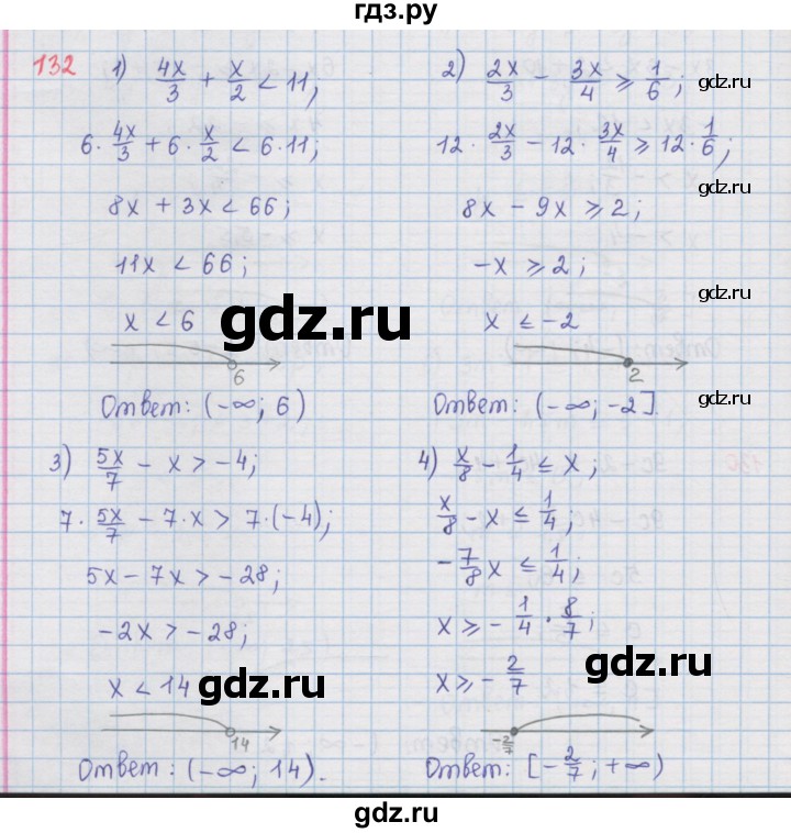 ГДЗ по алгебре 9 класс  Мерзляк   упражнение - 132, Решебник №1 к учебнику 2016