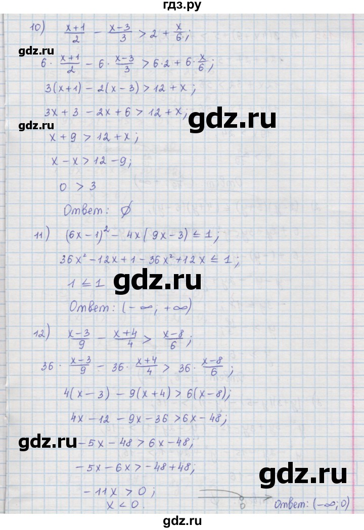 ГДЗ по алгебре 9 класс  Мерзляк   упражнение - 134, Решебник №1 к учебнику 2016