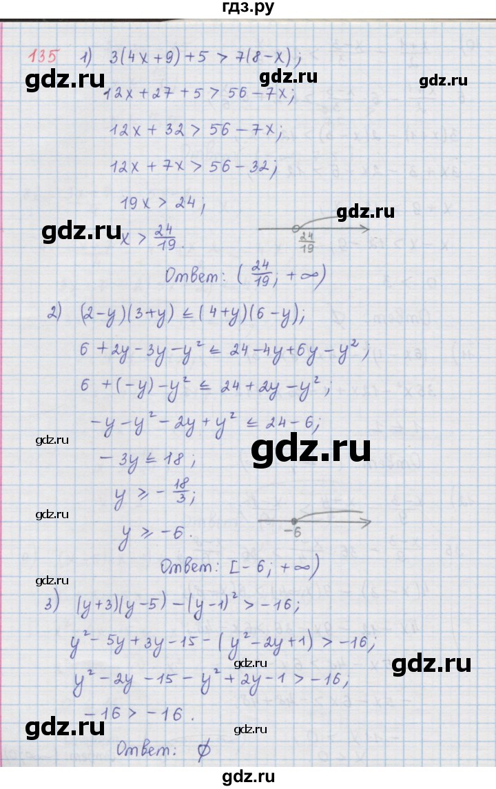 ГДЗ по алгебре 9 класс  Мерзляк   упражнение - 135, Решебник №1 к учебнику 2016