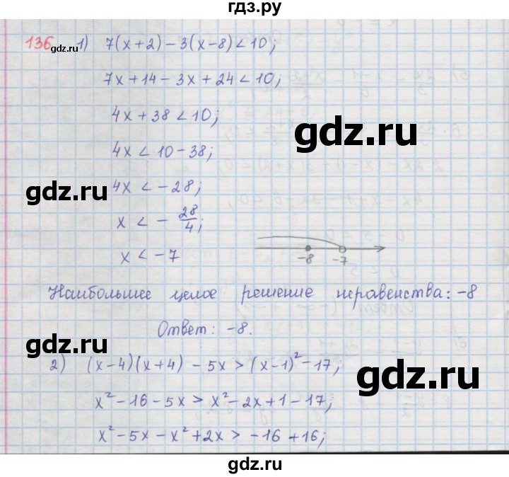 ГДЗ по алгебре 9 класс  Мерзляк   упражнение - 136, Решебник №1 к учебнику 2016