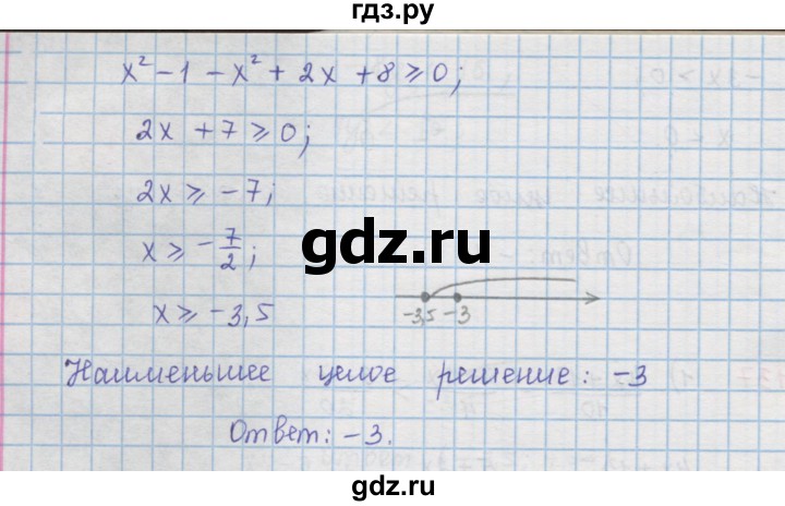 ГДЗ по алгебре 9 класс  Мерзляк   упражнение - 137, Решебник №1 к учебнику 2016