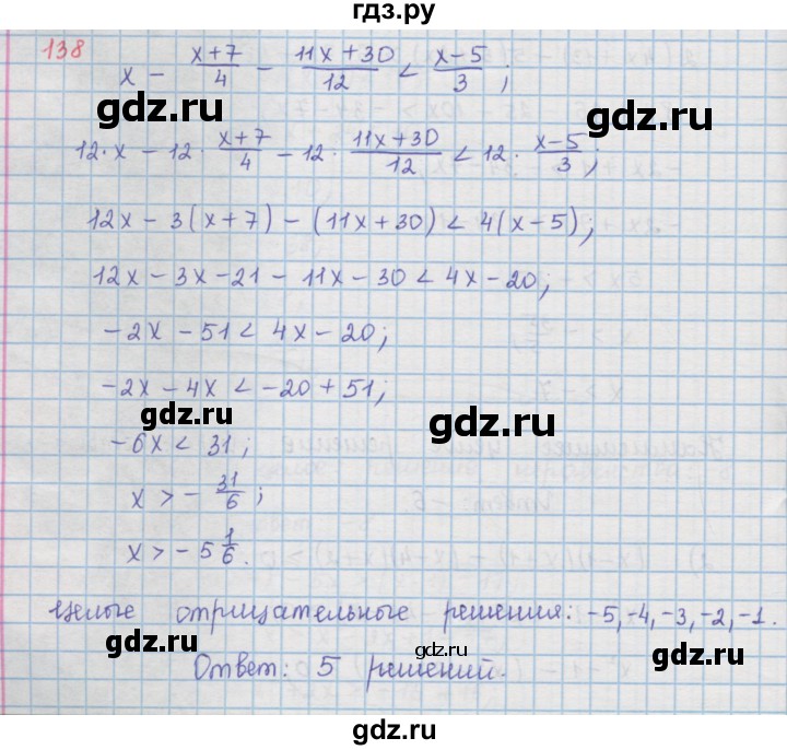ГДЗ по алгебре 9 класс  Мерзляк   упражнение - 138, Решебник №1 к учебнику 2016