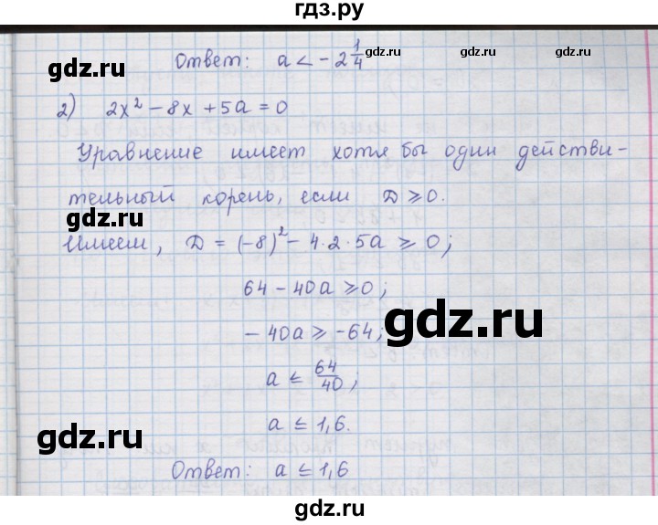 ГДЗ по алгебре 9 класс  Мерзляк   упражнение - 142, Решебник №1 к учебнику 2016