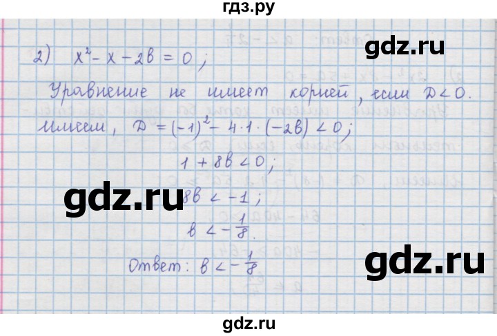 ГДЗ по алгебре 9 класс  Мерзляк   упражнение - 143, Решебник №1 к учебнику 2016