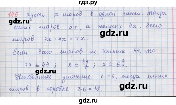 ГДЗ по алгебре 9 класс  Мерзляк   упражнение - 146, Решебник №1 к учебнику 2016