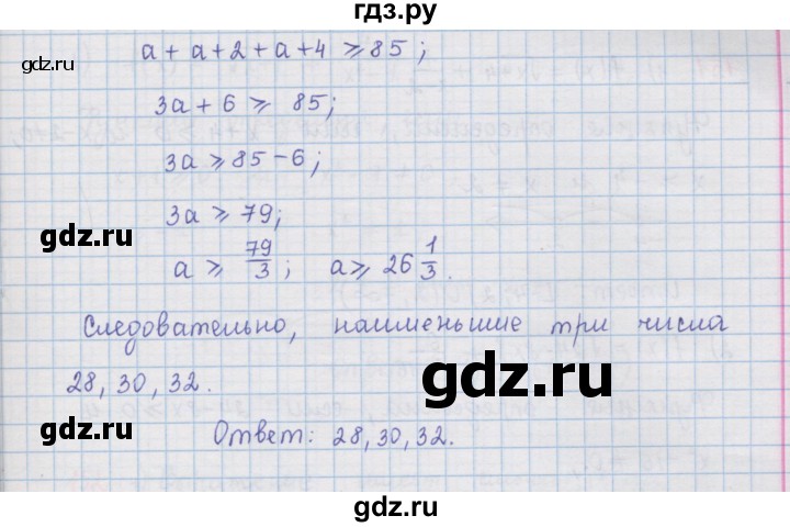 ГДЗ по алгебре 9 класс  Мерзляк   упражнение - 149, Решебник №1 к учебнику 2016