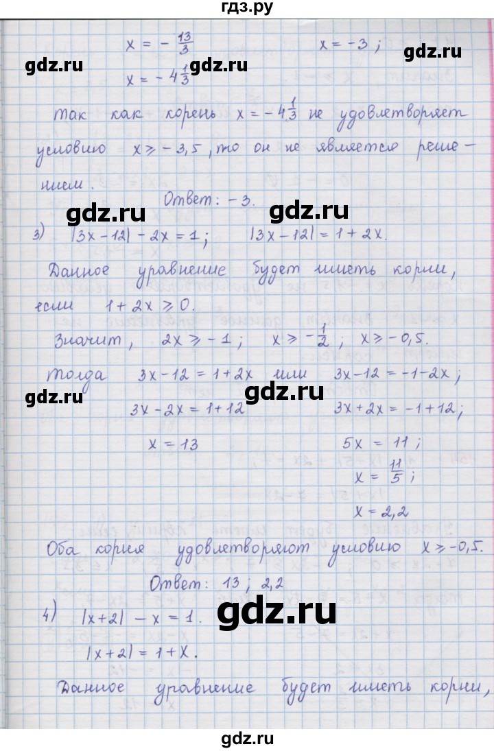 ГДЗ по алгебре 9 класс  Мерзляк   упражнение - 153, Решебник №1 к учебнику 2016