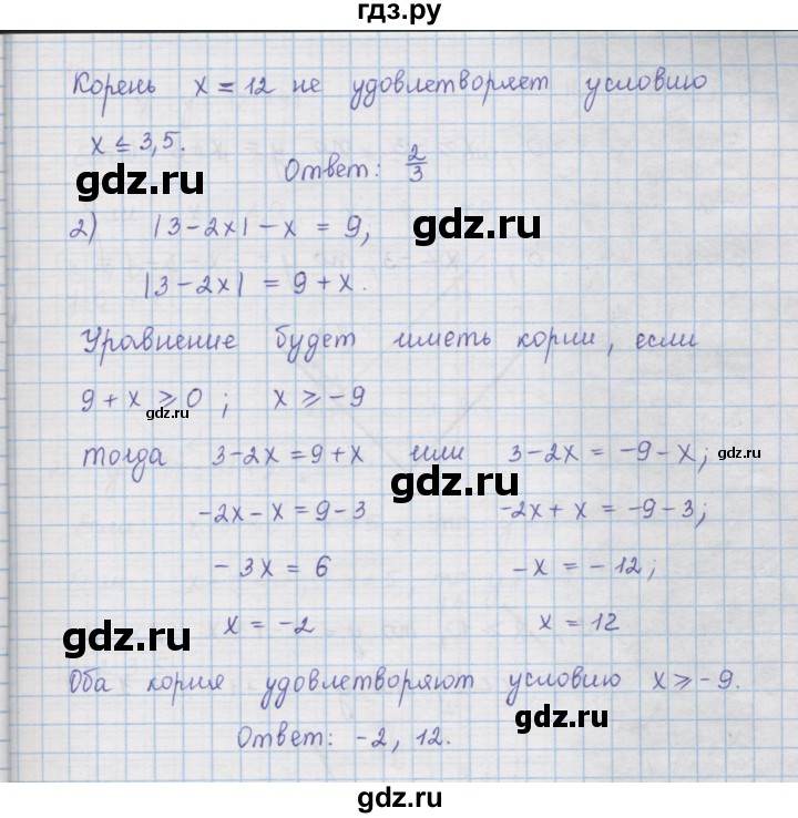 ГДЗ по алгебре 9 класс  Мерзляк   упражнение - 154, Решебник №1 к учебнику 2016