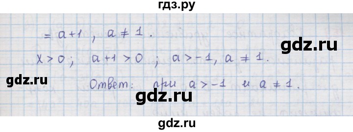 ГДЗ по алгебре 9 класс  Мерзляк   упражнение - 157, Решебник №1 к учебнику 2016