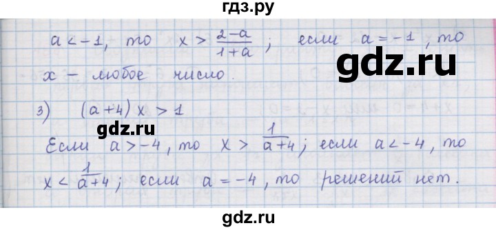 ГДЗ по алгебре 9 класс  Мерзляк   упражнение - 164, Решебник №1 к учебнику 2016