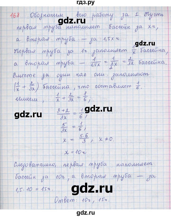 ГДЗ по алгебре 9 класс  Мерзляк   упражнение - 168, Решебник №1 к учебнику 2016