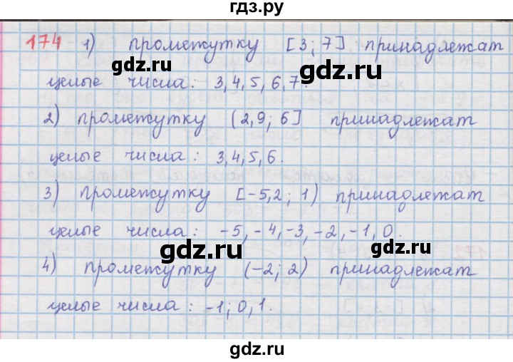 ГДЗ по алгебре 9 класс  Мерзляк   упражнение - 174, Решебник №1 к учебнику 2016