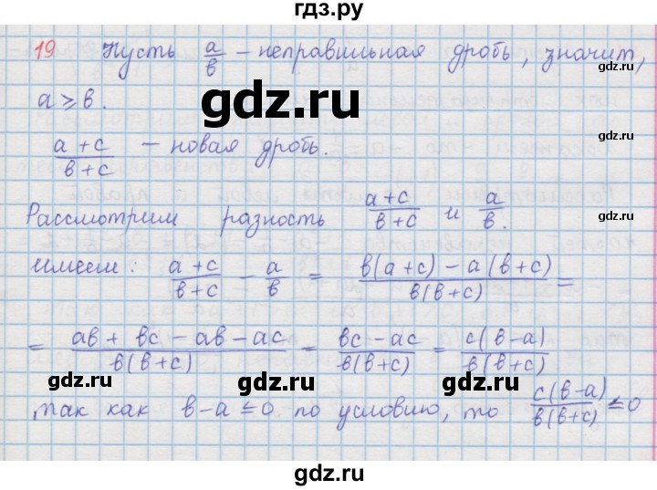 ГДЗ по алгебре 9 класс  Мерзляк   упражнение - 19, Решебник №1 к учебнику 2016