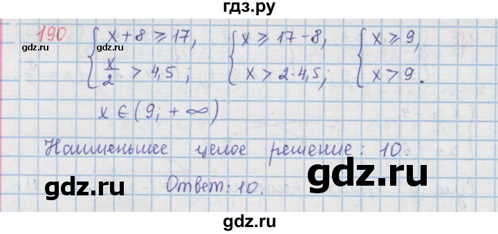 ГДЗ по алгебре 9 класс  Мерзляк   упражнение - 190, Решебник №1 к учебнику 2016