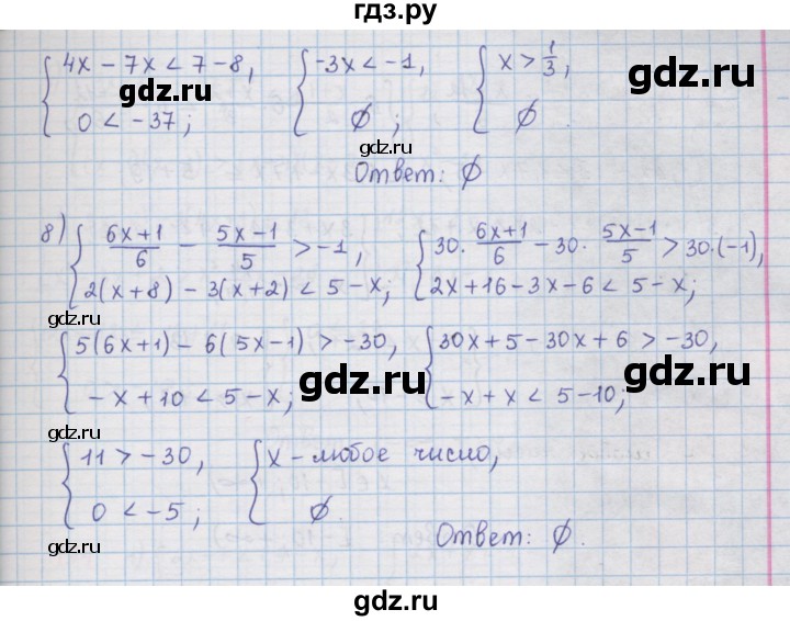 ГДЗ по алгебре 9 класс  Мерзляк   упражнение - 192, Решебник №1 к учебнику 2016