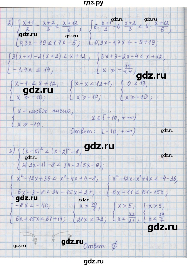 ГДЗ по алгебре 9 класс  Мерзляк   упражнение - 193, Решебник №1 к учебнику 2016