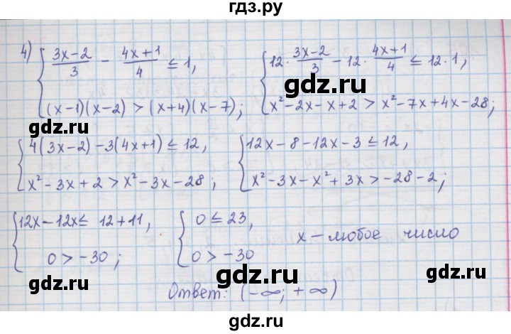 ГДЗ по алгебре 9 класс  Мерзляк   упражнение - 193, Решебник №1 к учебнику 2016