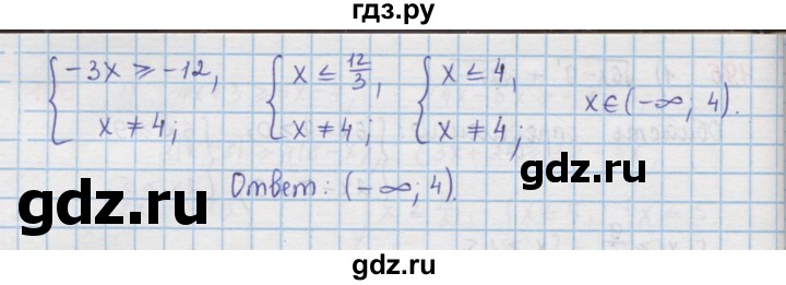 ГДЗ по алгебре 9 класс  Мерзляк   упражнение - 196, Решебник №1 к учебнику 2016