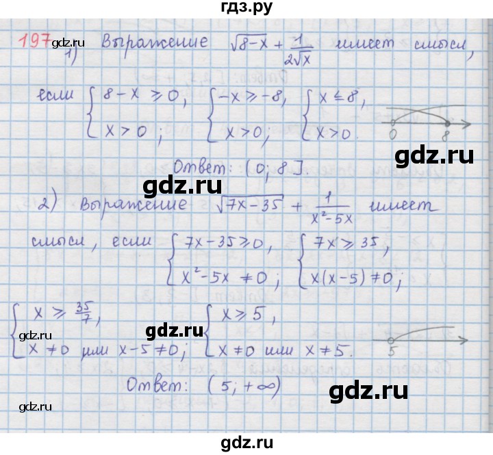 ГДЗ по алгебре 9 класс  Мерзляк   упражнение - 197, Решебник №1 к учебнику 2016