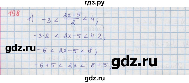 ГДЗ по алгебре 9 класс  Мерзляк   упражнение - 198, Решебник №1 к учебнику 2016