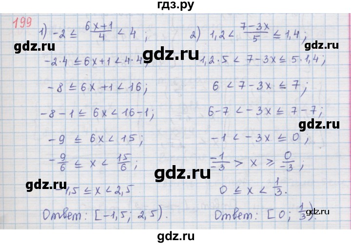 ГДЗ по алгебре 9 класс  Мерзляк   упражнение - 199, Решебник №1 к учебнику 2016
