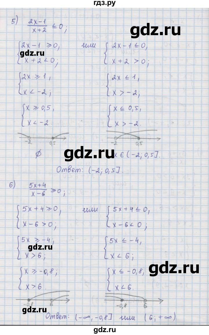 ГДЗ по алгебре 9 класс  Мерзляк   упражнение - 203, Решебник №1 к учебнику 2016