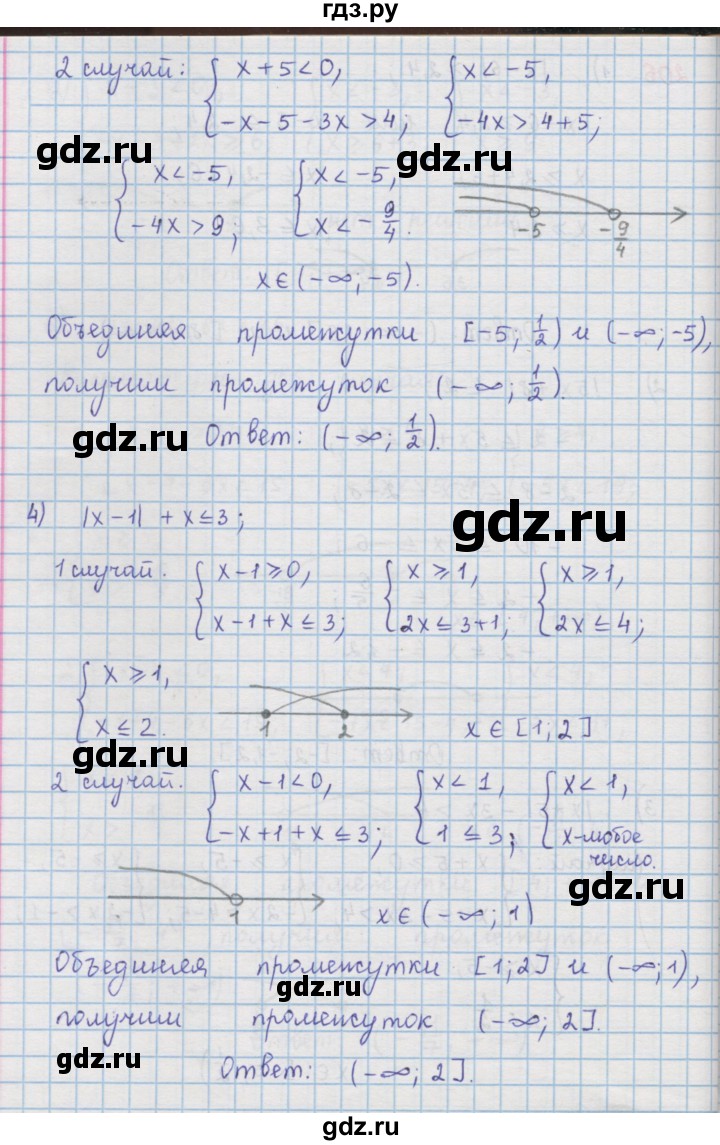 ГДЗ упражнение 206 алгебра 9 класс Мерзляк, Полонский