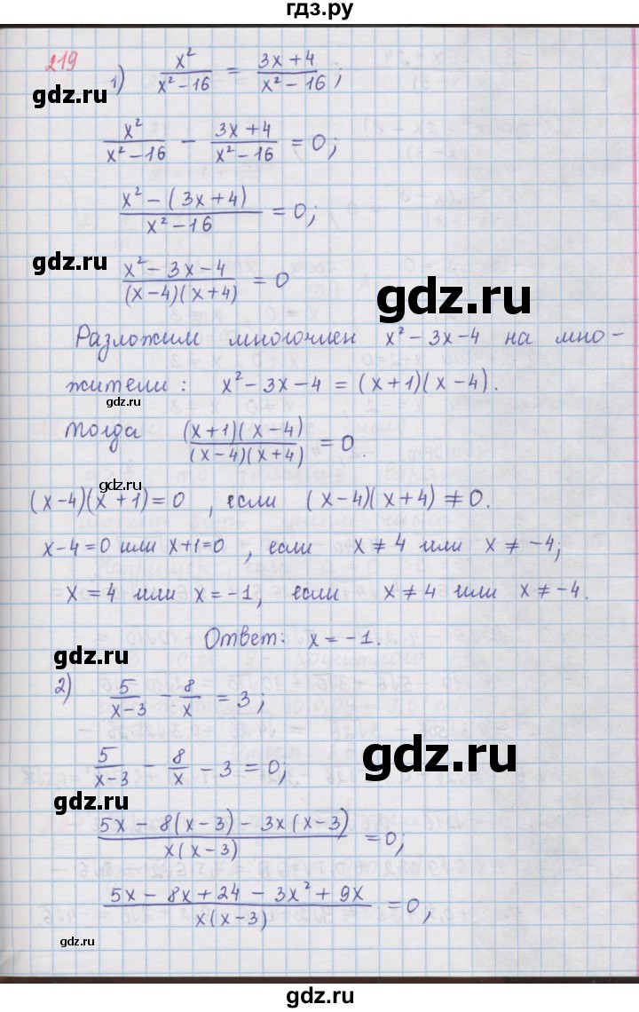 ГДЗ по алгебре 9 класс  Мерзляк   упражнение - 219, Решебник №1 к учебнику 2016