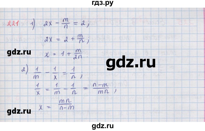 ГДЗ по алгебре 9 класс  Мерзляк   упражнение - 221, Решебник №1 к учебнику 2016