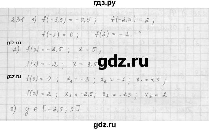 ГДЗ по алгебре 9 класс  Мерзляк   упражнение - 231, Решебник №1 к учебнику 2016