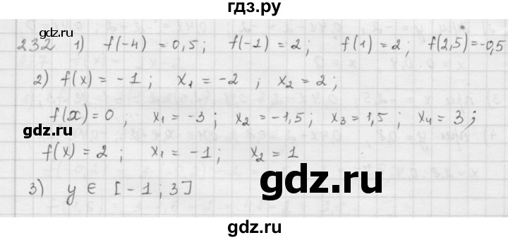 ГДЗ по алгебре 9 класс  Мерзляк   упражнение - 232, Решебник №1 к учебнику 2016