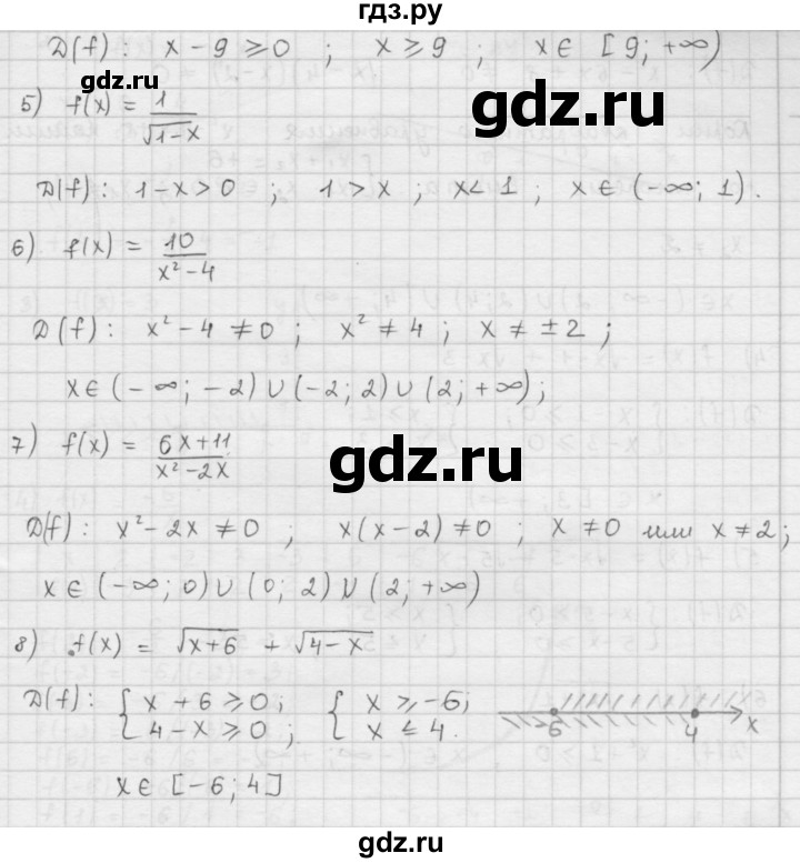 ГДЗ по алгебре 9 класс  Мерзляк   упражнение - 233, Решебник №1 к учебнику 2016