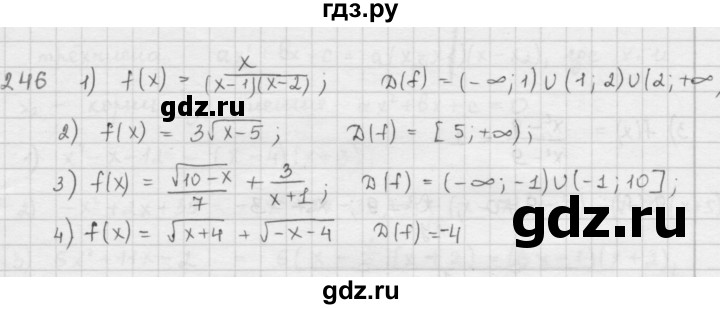 ГДЗ по алгебре 9 класс  Мерзляк   упражнение - 246, Решебник №1 к учебнику 2016