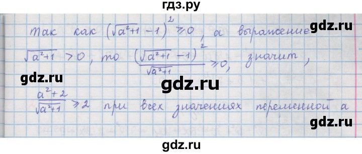 ГДЗ по алгебре 9 класс  Мерзляк   упражнение - 27, Решебник №1 к учебнику 2016
