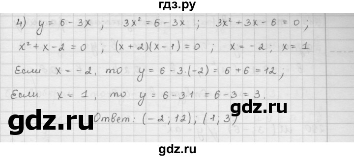 ГДЗ по алгебре 9 класс  Мерзляк   упражнение - 286, Решебник №1 к учебнику 2016