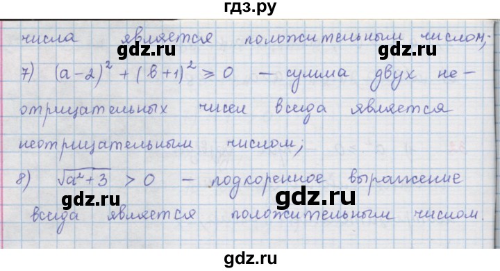 ГДЗ по алгебре 9 класс  Мерзляк   упражнение - 32, Решебник №1 к учебнику 2016