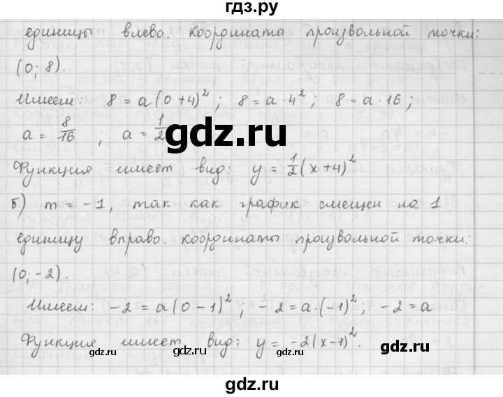 ГДЗ по алгебре 9 класс  Мерзляк   упражнение - 326, Решебник №1 к учебнику 2016